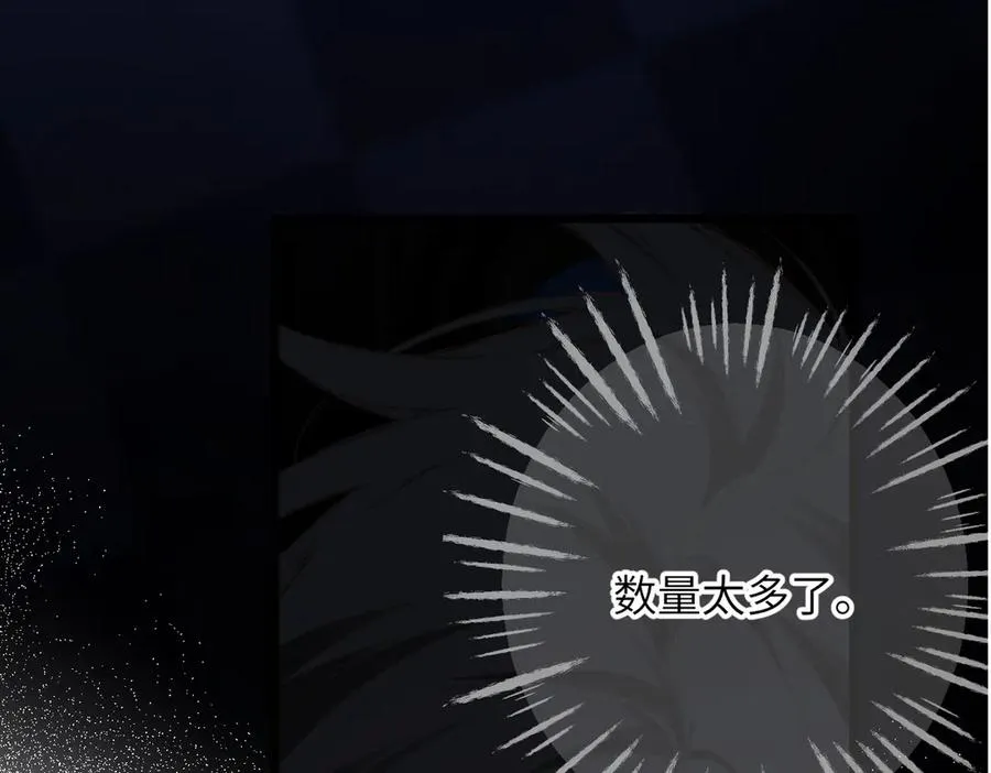 第21话 伤害 第4页