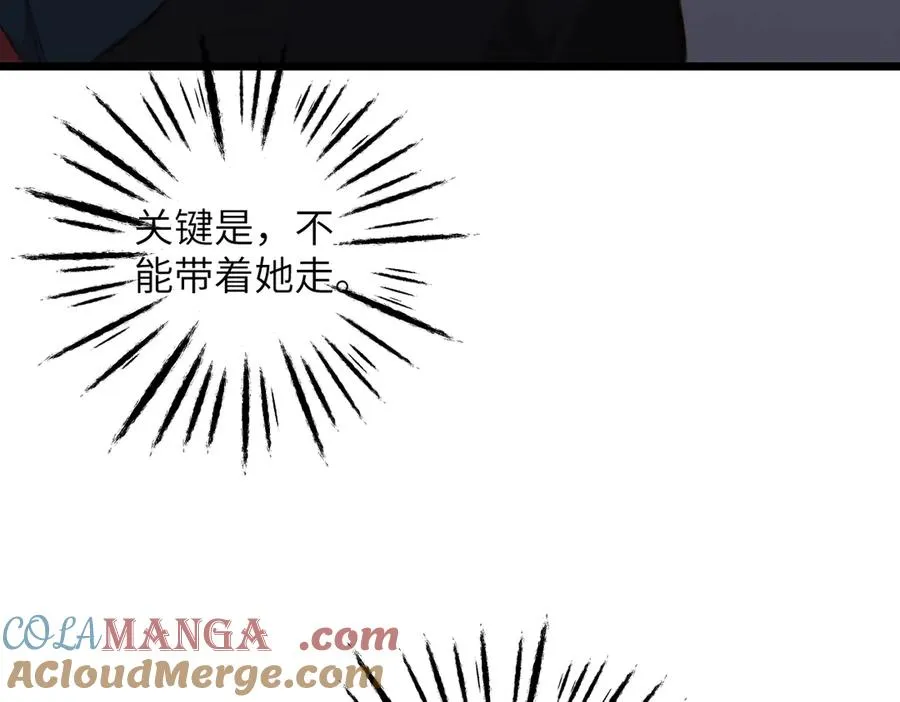第21话 伤害 第9页