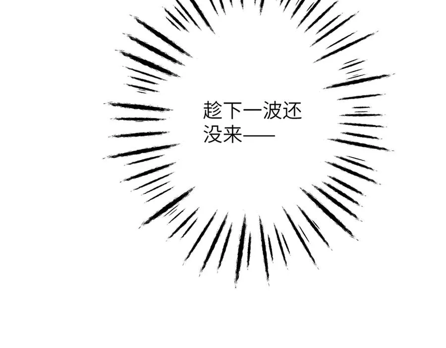 第21话 伤害 第10页