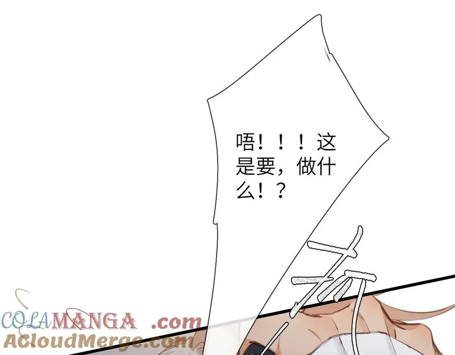 第21话 伤害 第21页