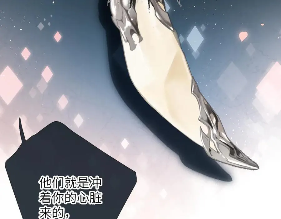 第21话 伤害 第30页