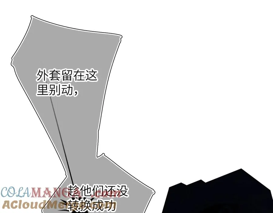 第21话 伤害 第33页