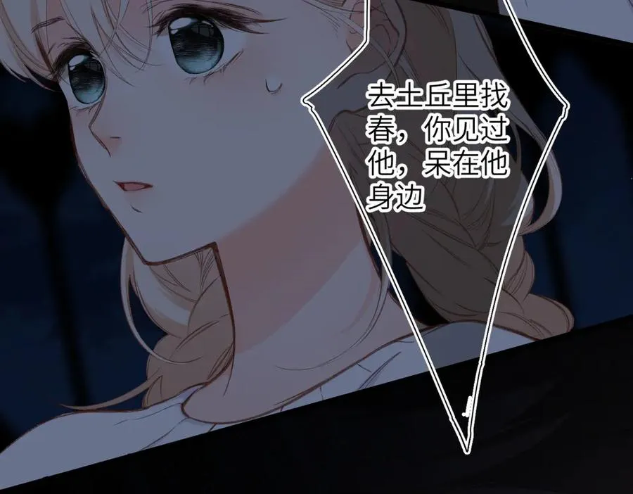 第21话 伤害 第36页