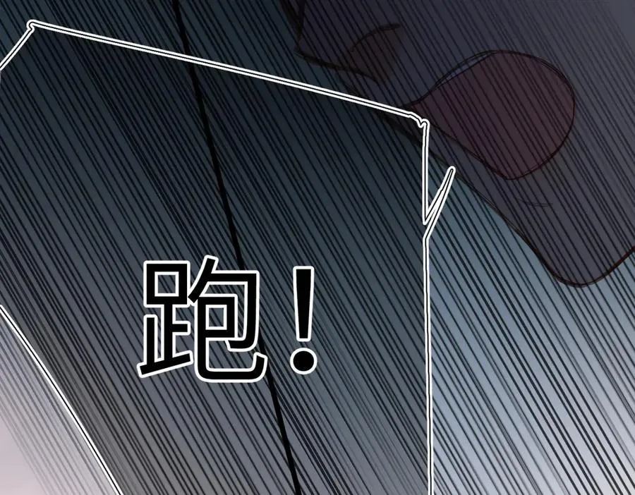 第21话 伤害 第38页