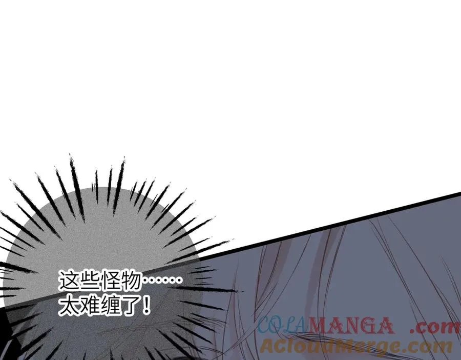 第21话 伤害 第41页