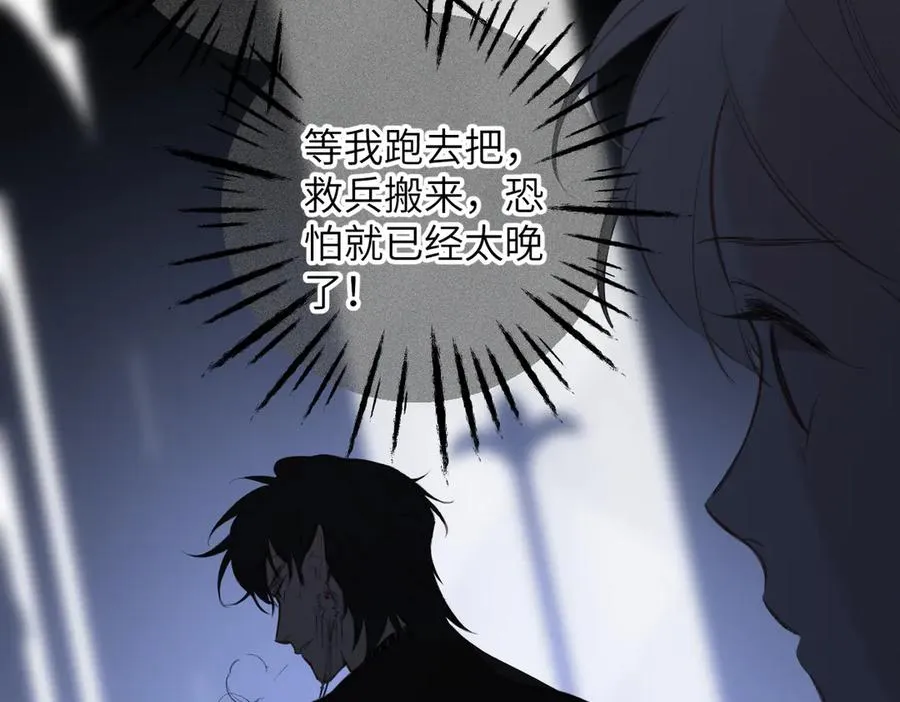 第21话 伤害 第43页