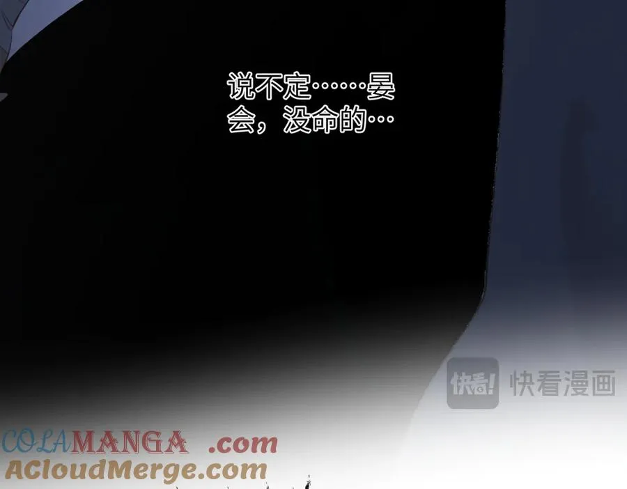 第21话 伤害 第45页