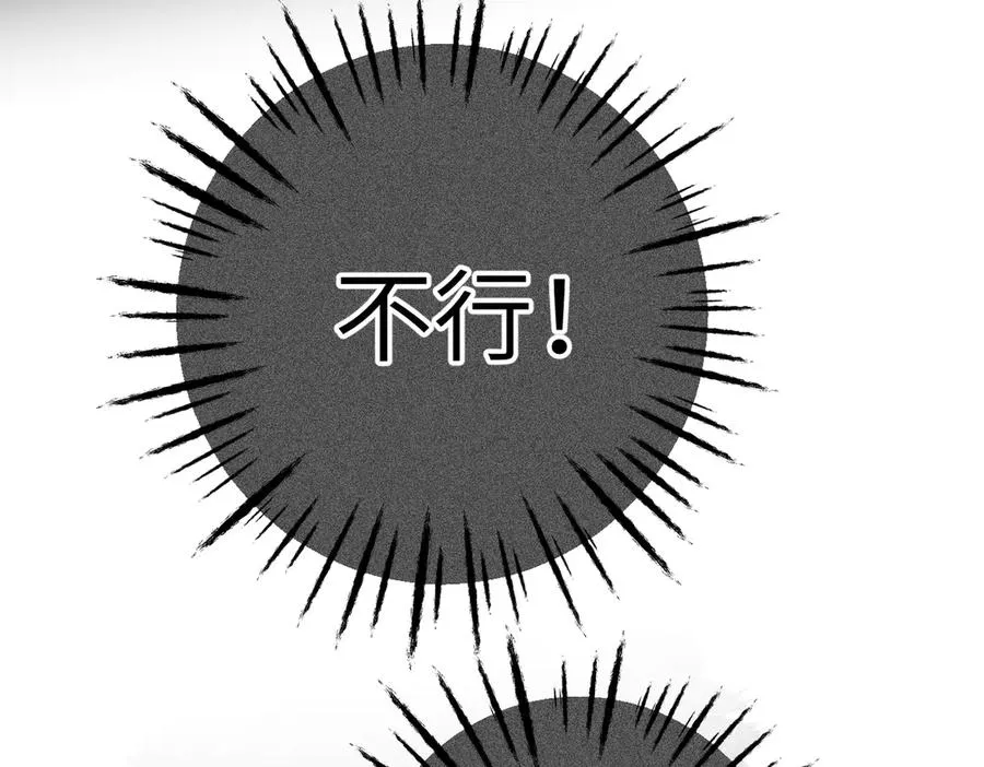第21话 伤害 第46页