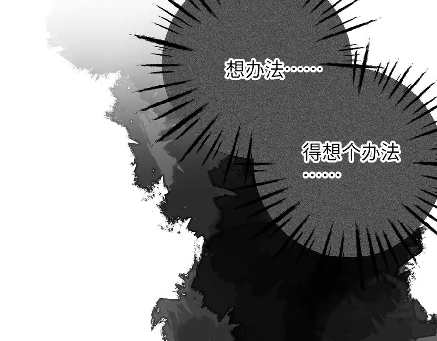第21话 伤害 第47页