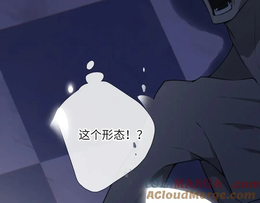 第21话 伤害 第57页