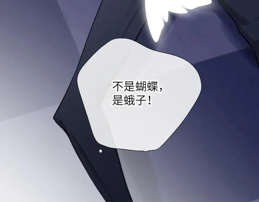 第21话 伤害 第58页