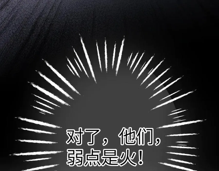 第21话 伤害 第66页