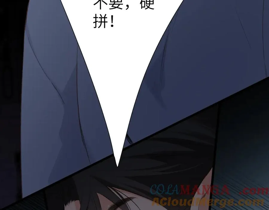 第21话 伤害 第73页