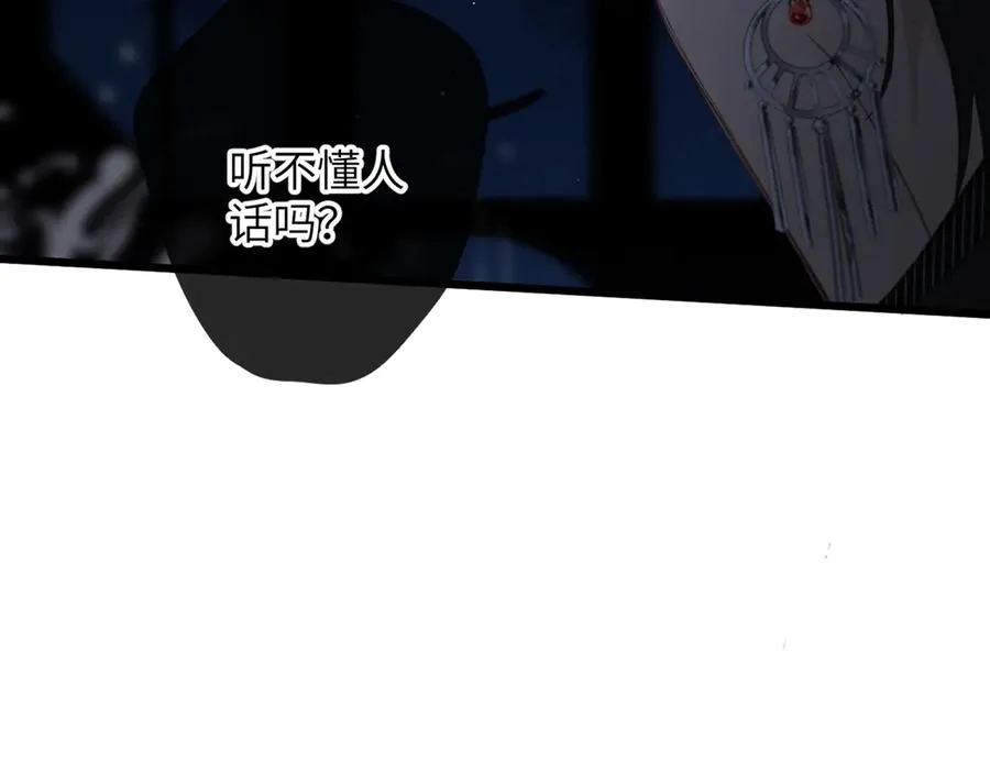 第21话 伤害 第91页