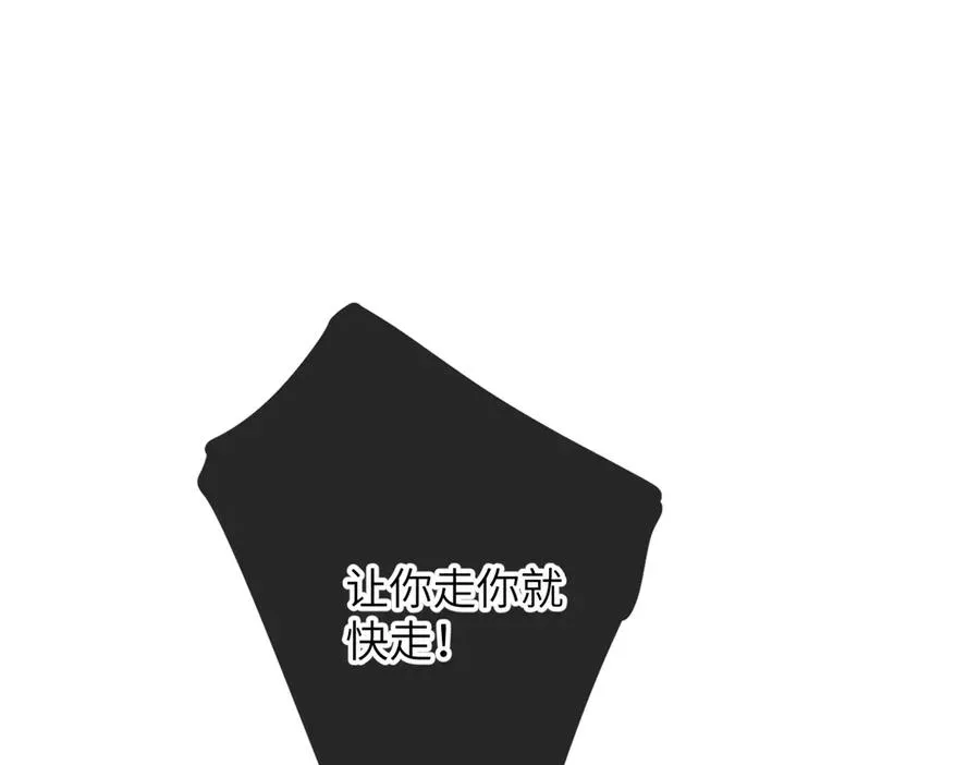第21话 伤害 第92页