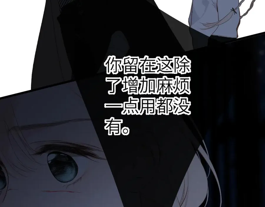 第21话 伤害 第94页