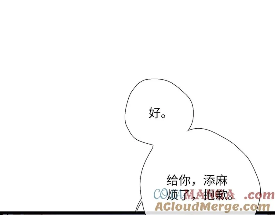 第21话 伤害 第101页