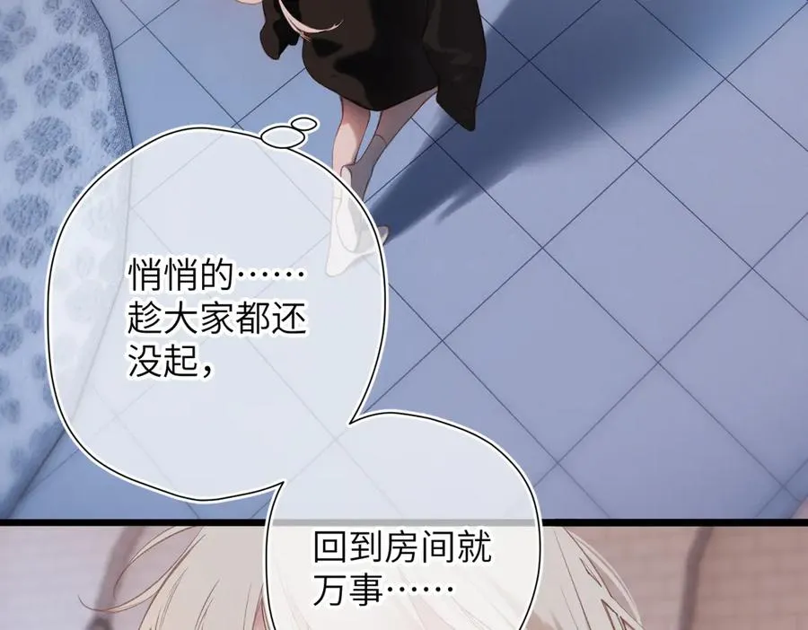第26话 父亲 第9页