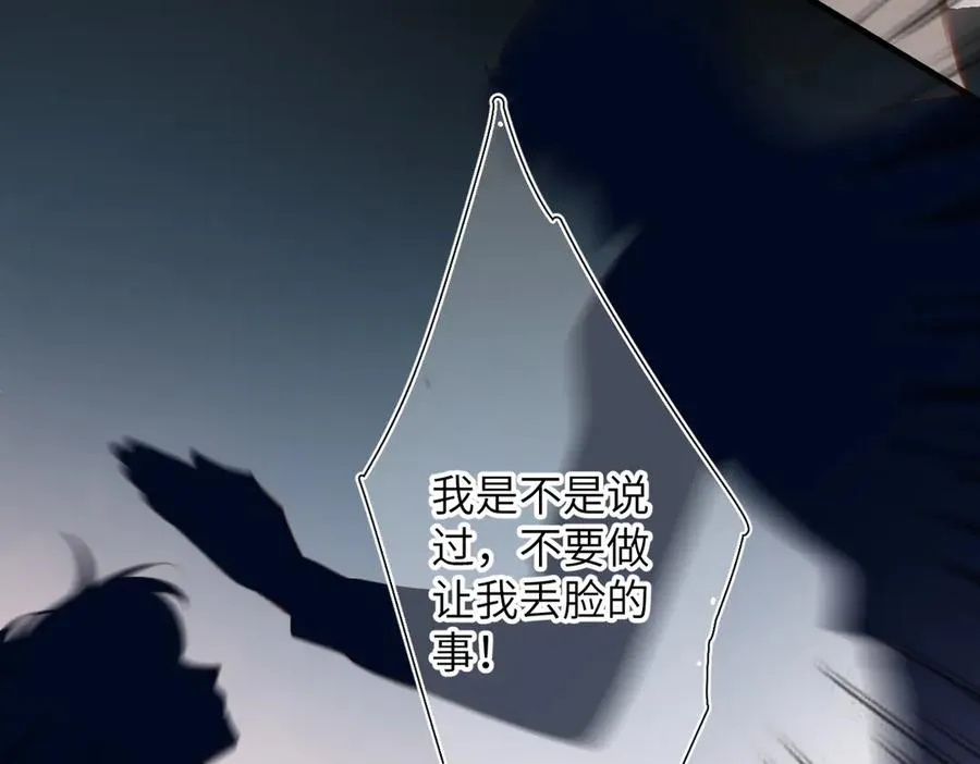 第26话 父亲 第14页