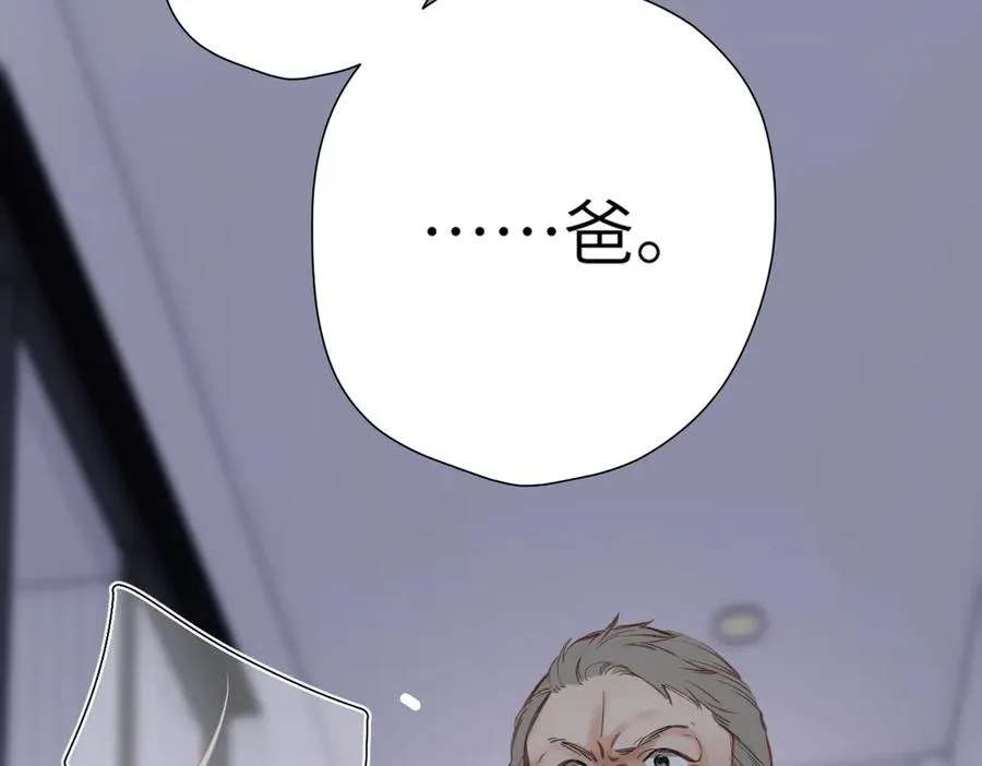 第26话 父亲 第24页