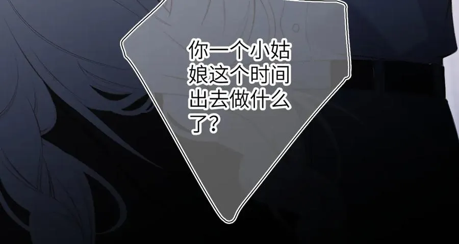 第26话 父亲 第26页