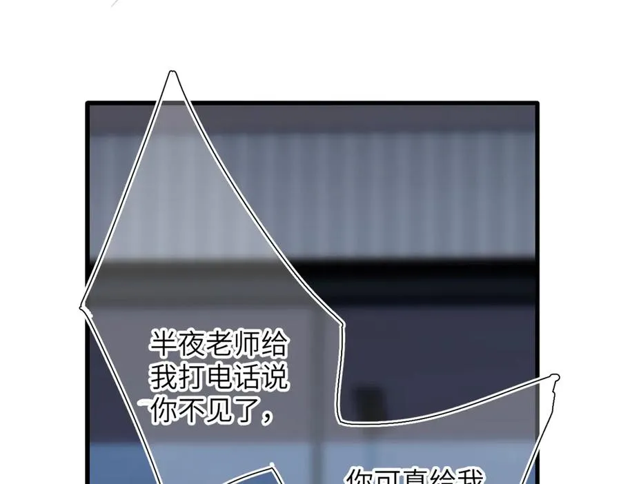 第26话 父亲 第27页