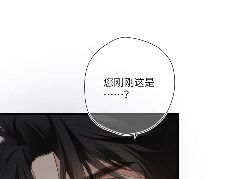 第26话 父亲 第38页