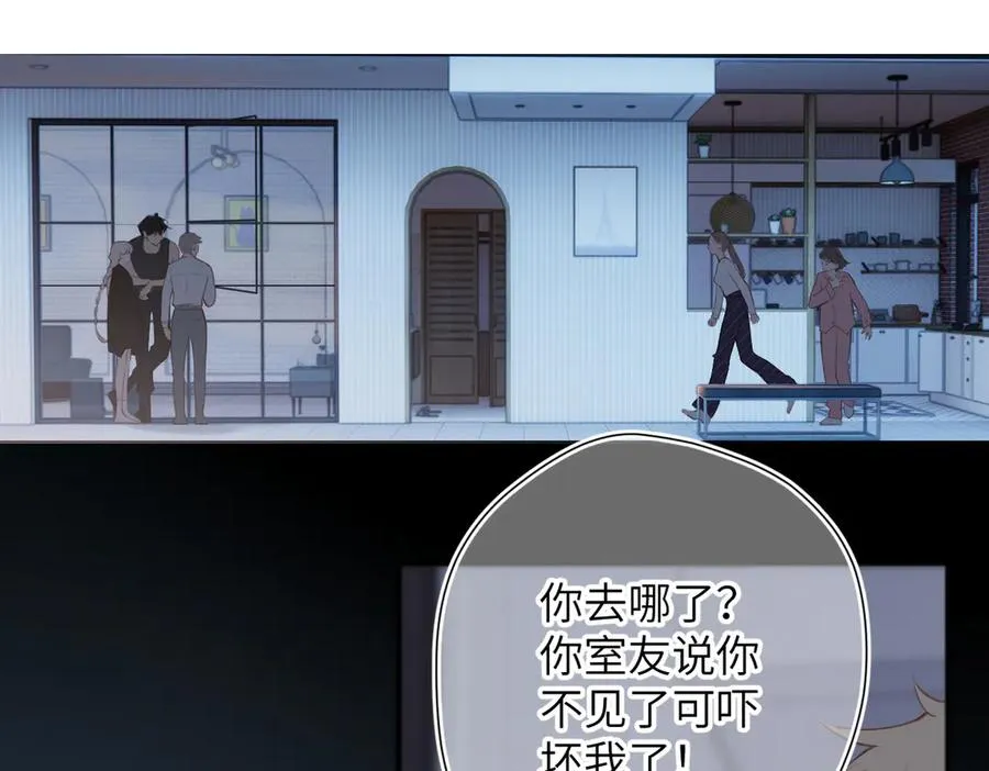 第26话 父亲 第44页