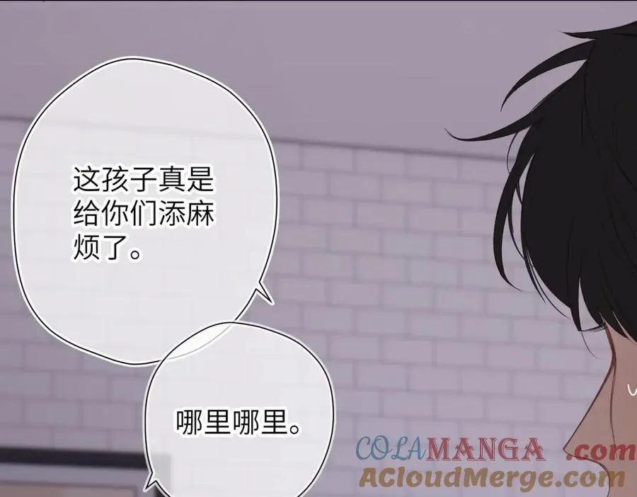 第26话 父亲 第49页