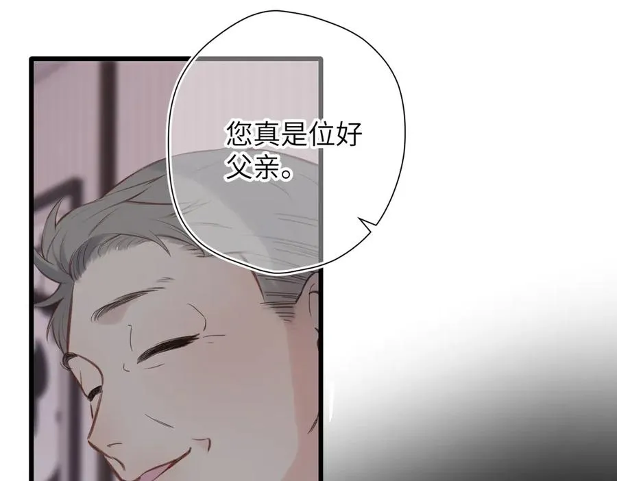 第26话 父亲 第53页