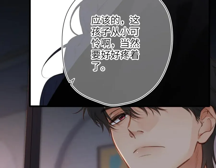 第26话 父亲 第56页