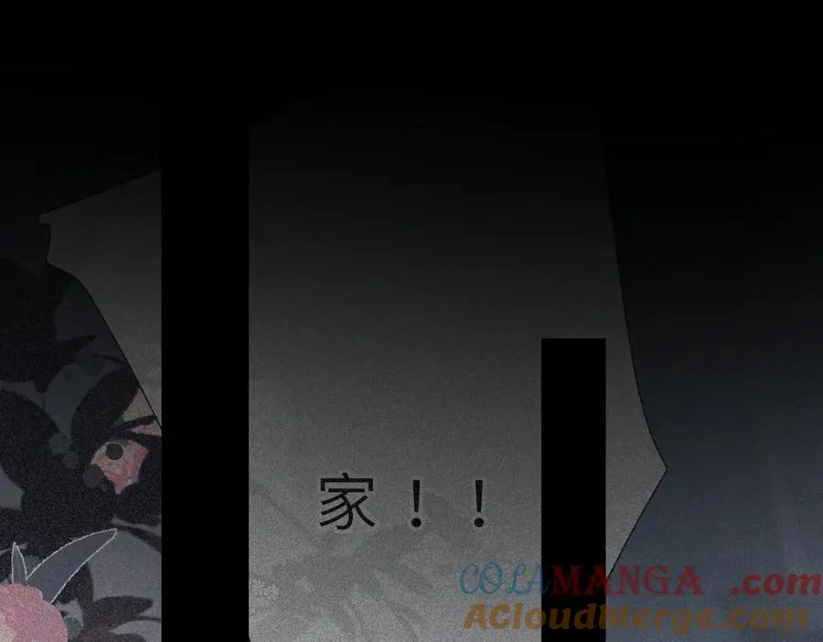 第26话 父亲 第58页