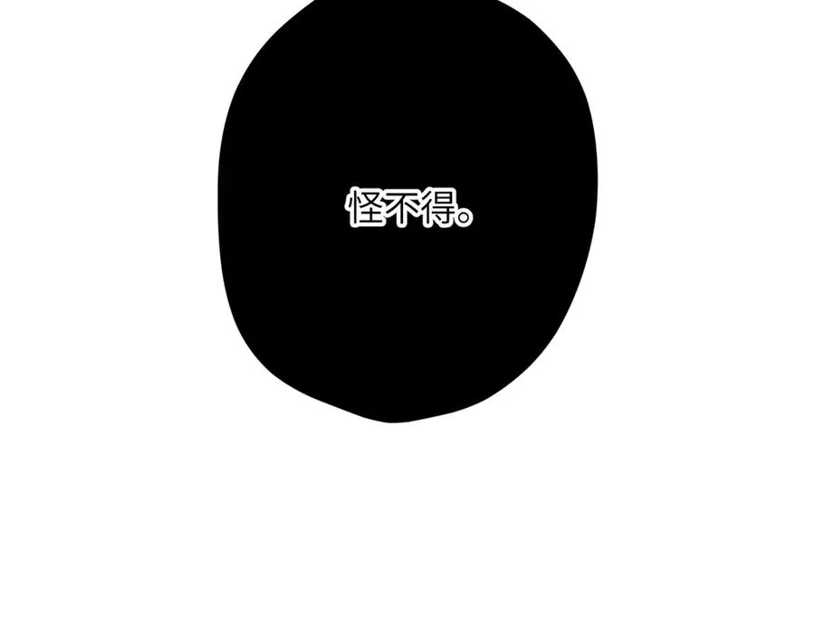 第26话 父亲 第63页