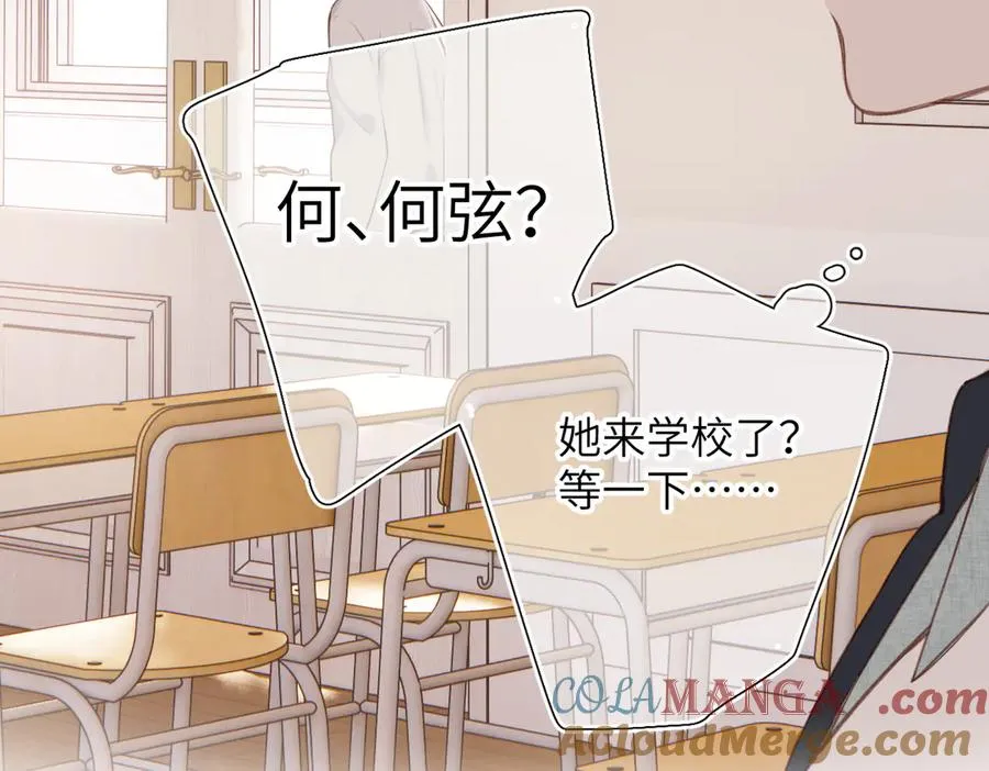 第26话 父亲 第79页
