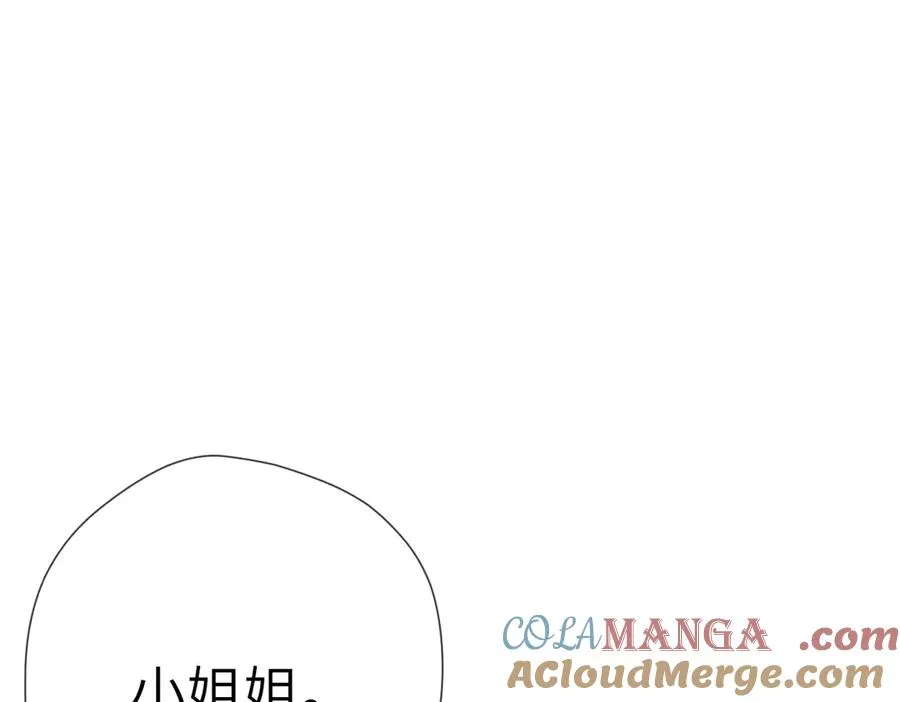 第30话 称谓 第5页