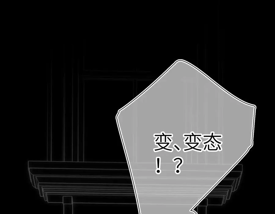 第30话 称谓 第8页