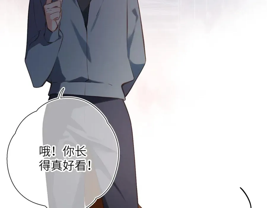 第30话 称谓 第11页