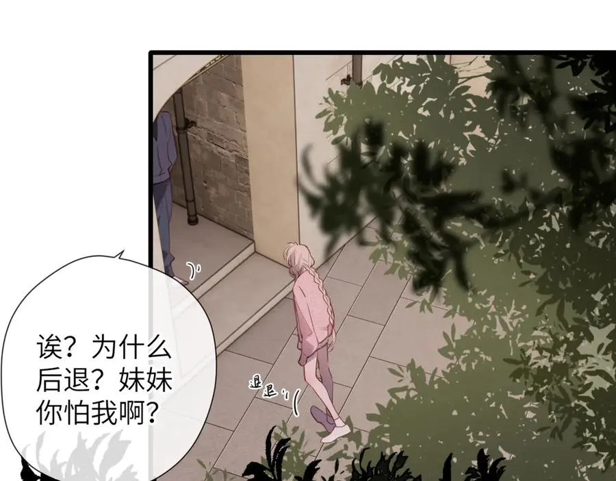 第30话 称谓 第15页