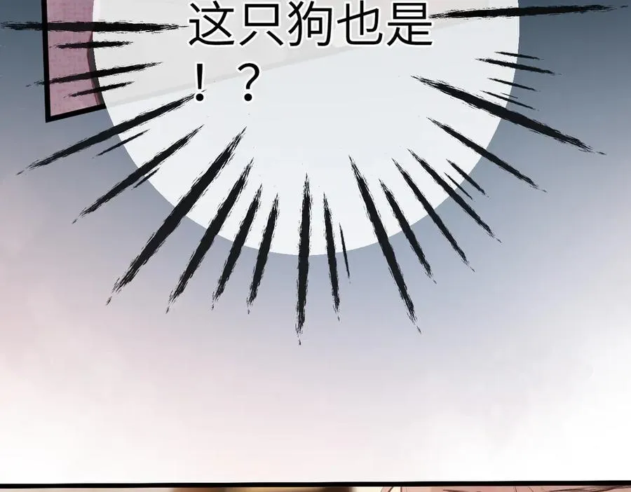 第30话 称谓 第22页