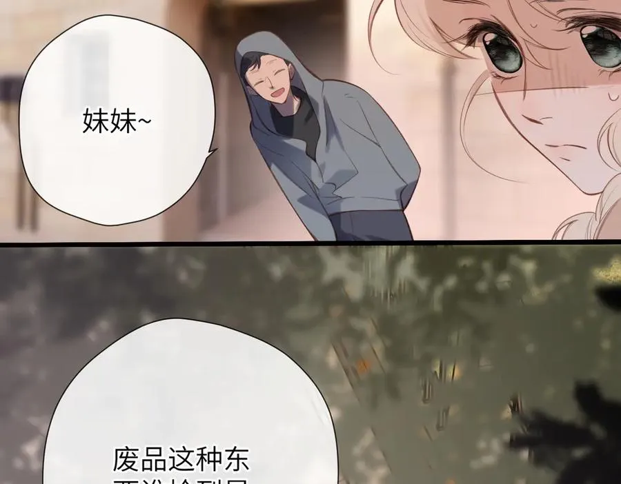 第30话 称谓 第23页