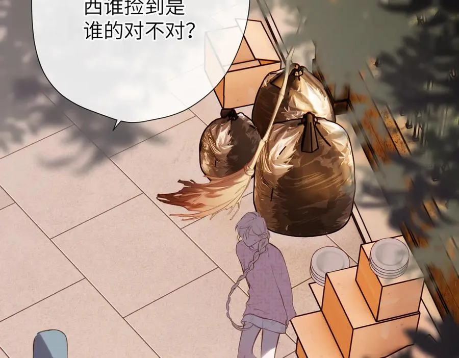 第30话 称谓 第24页