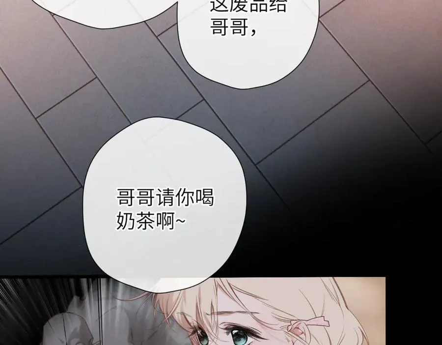 第30话 称谓 第26页