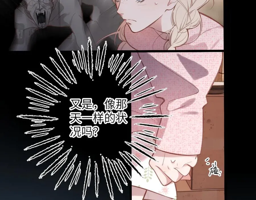 第30话 称谓 第27页