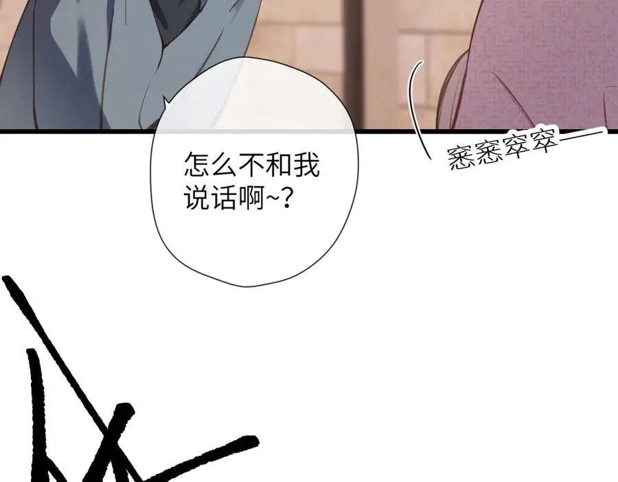 第30话 称谓 第31页