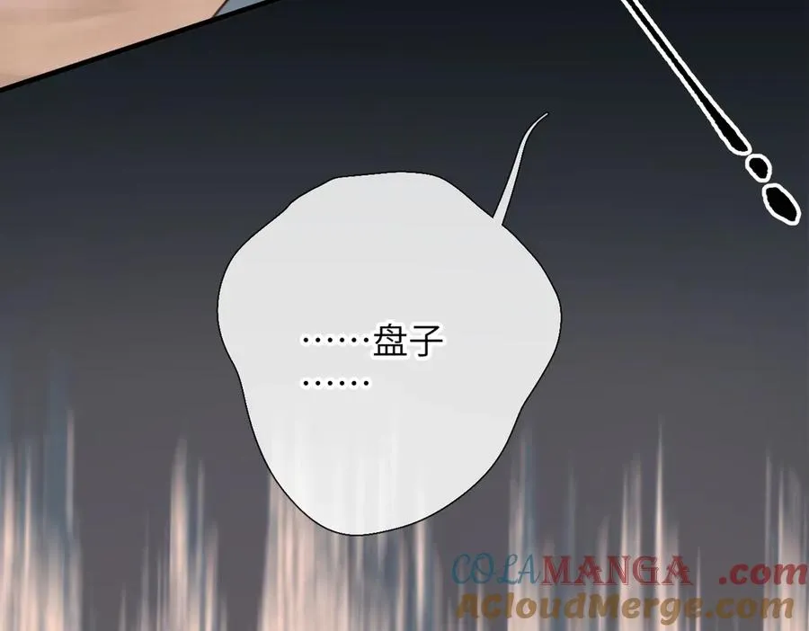 第30话 称谓 第33页