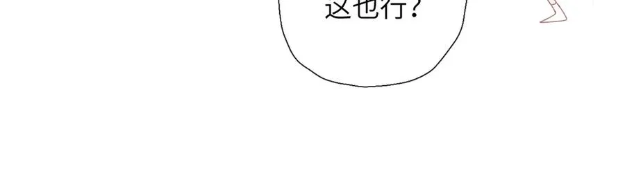 第30话 称谓 第36页