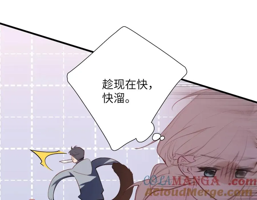 第30话 称谓 第37页