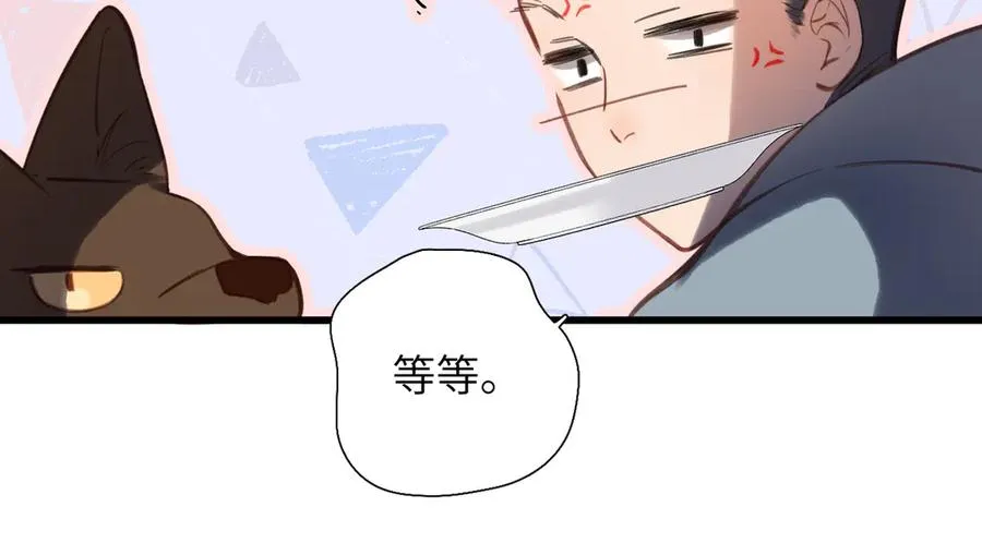 第30话 称谓 第40页