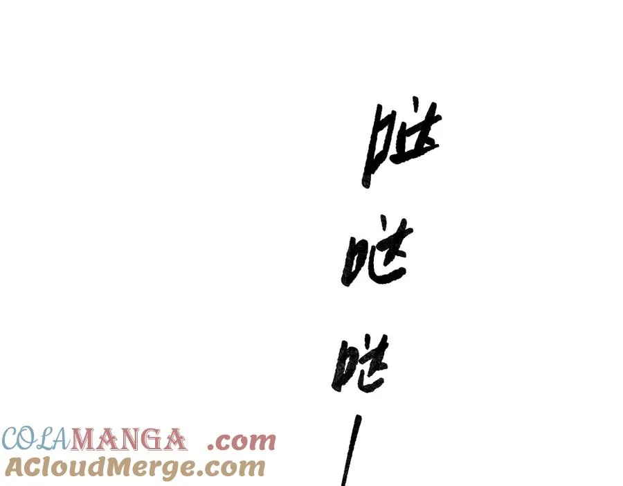 第30话 称谓 第41页