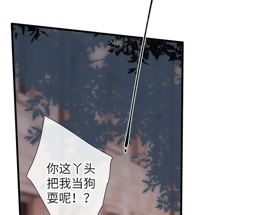 第30话 称谓 第42页
